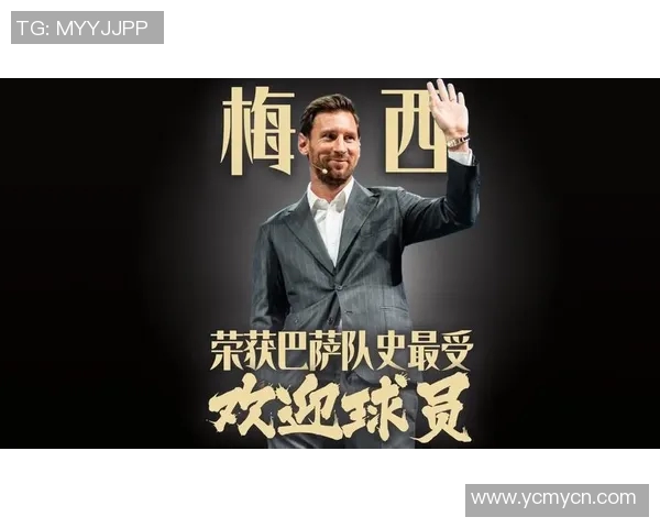 足球明星们纷纷送上祝福庆祝梅西再创辉煌成就的温暖寄语